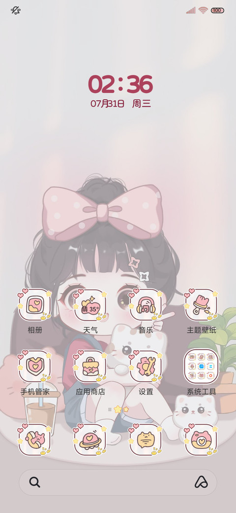 光影小富婆 screenshot