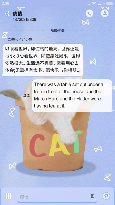 盆栽里的猫 screenshot