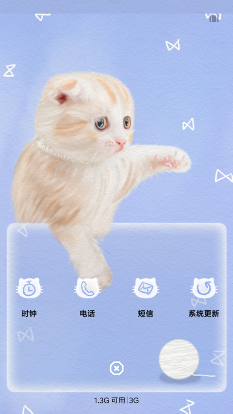 盆栽里的猫 screenshot