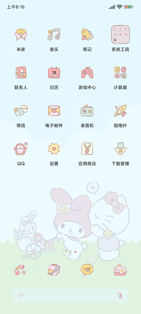 三丽鸥家族全景出游 screenshot