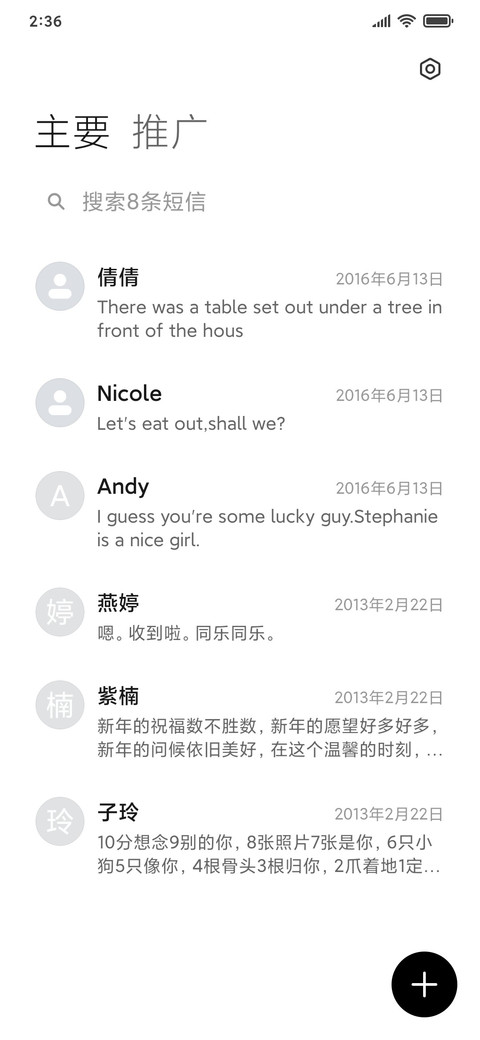 晚度 screenshot