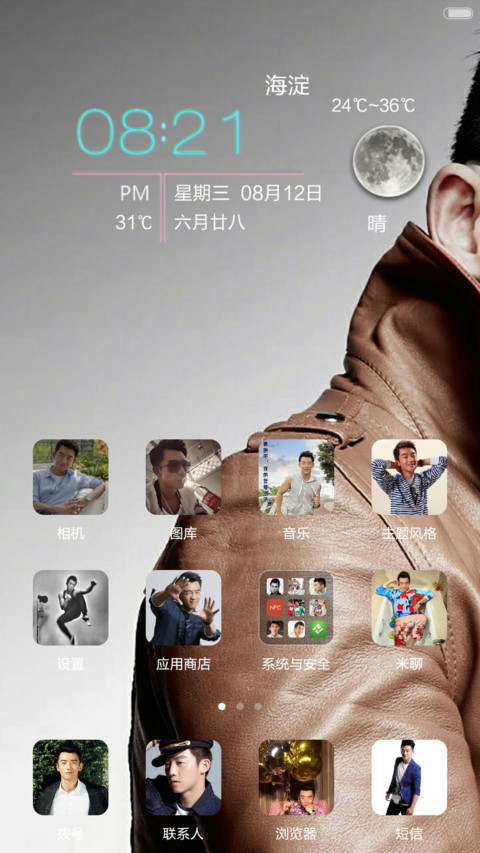 爱love有我 screenshot