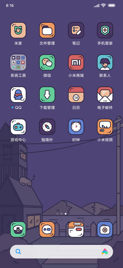 紫色月夜 screenshot