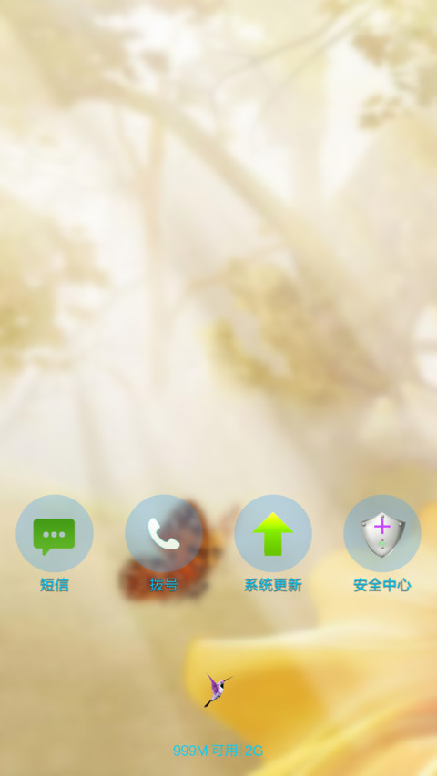蝴蝶飞飞 screenshot