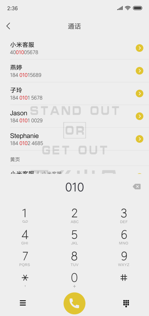 要么出众，要么出局 screenshot