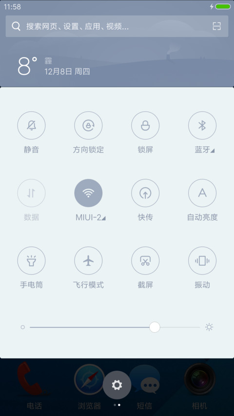 简约扁平主题 screenshot