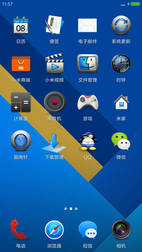 简约扁平主题 screenshot