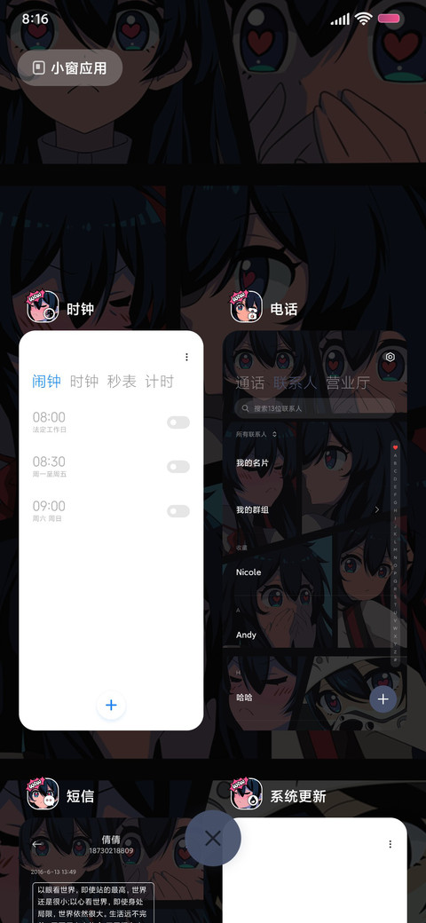 怦然心动 screenshot