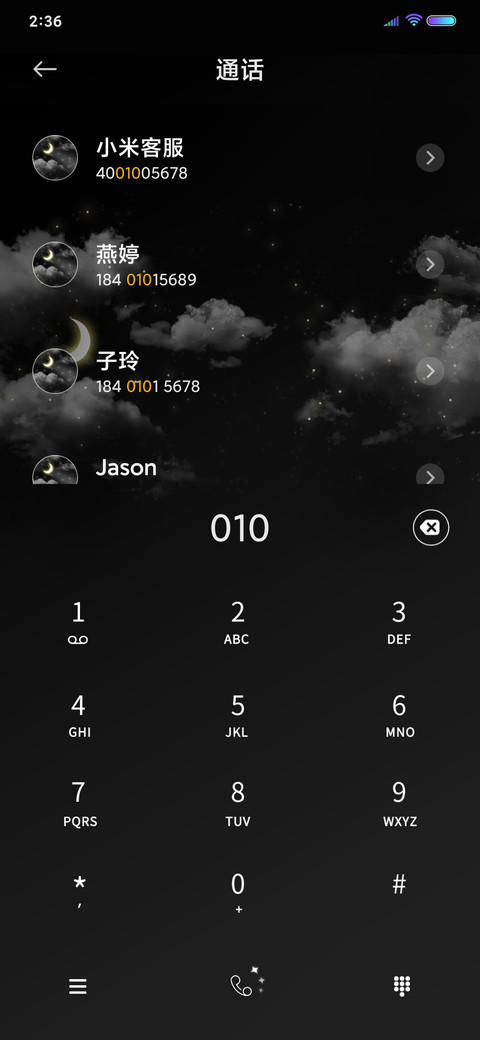 轻云蔽月 screenshot