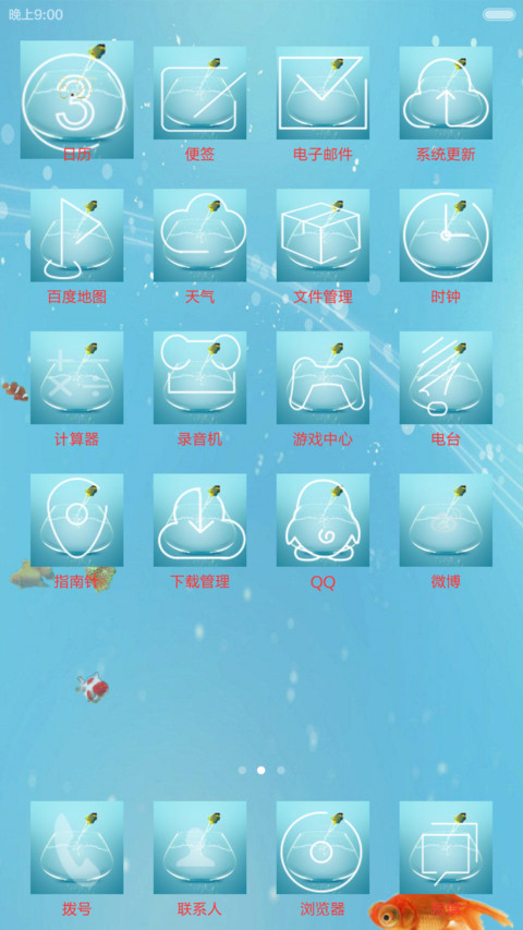 A平衡V6 screenshot
