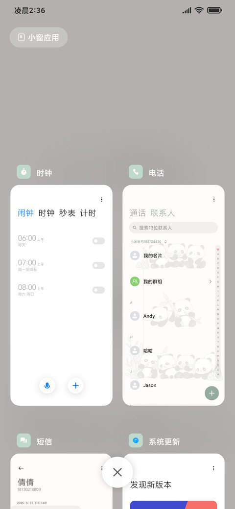 可爱熊猫乐园 screenshot