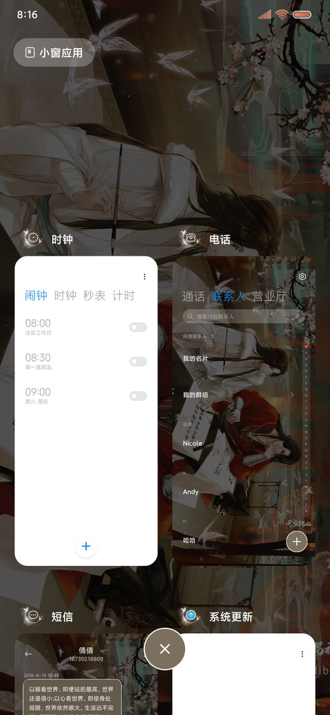 天官赐福动画 水墨 screenshot
