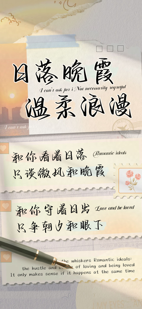 日落晚霞温柔浪漫 screenshot