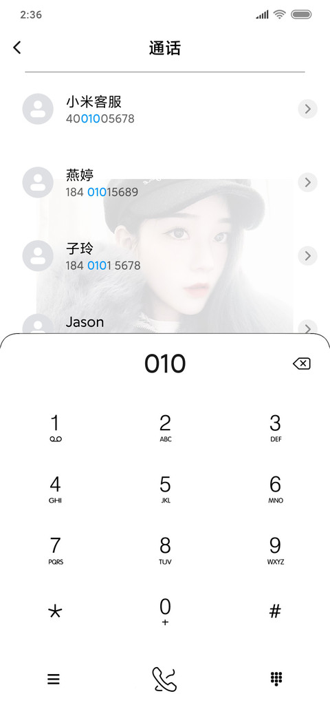 飘心文艺小姐姐 screenshot