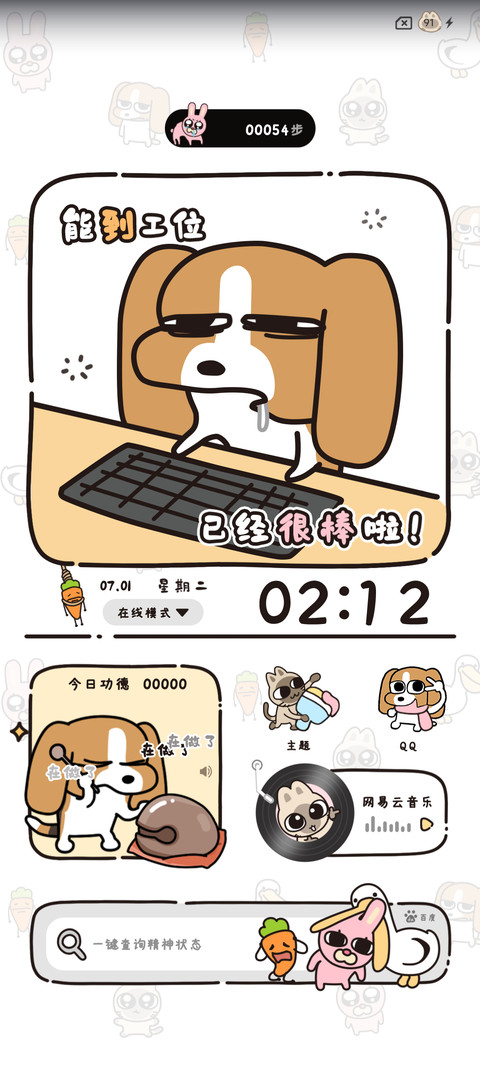 暹罗厘普 打工日常 screenshot