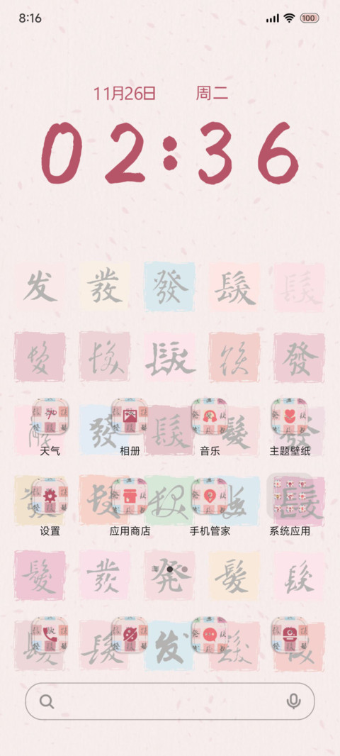 百发图 screenshot