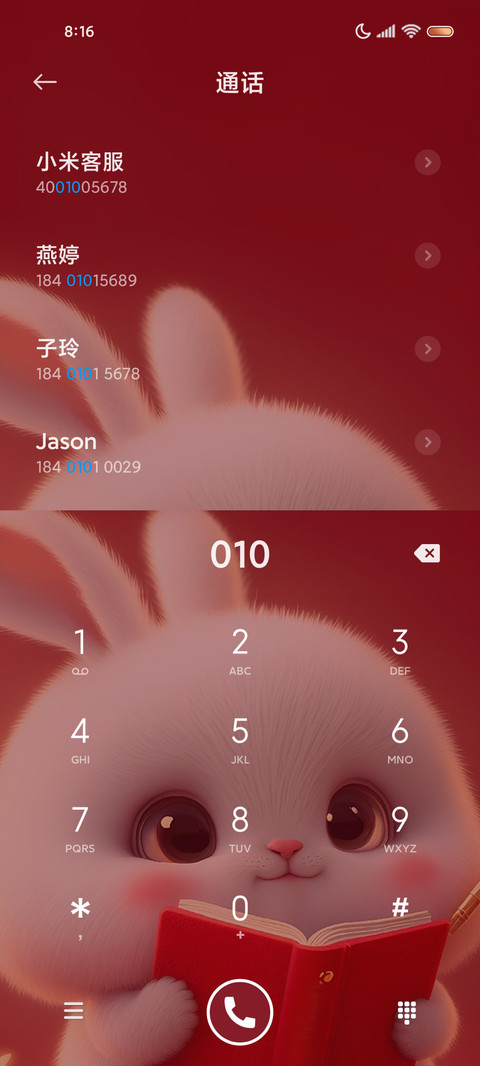 好运暴富兔兔 screenshot
