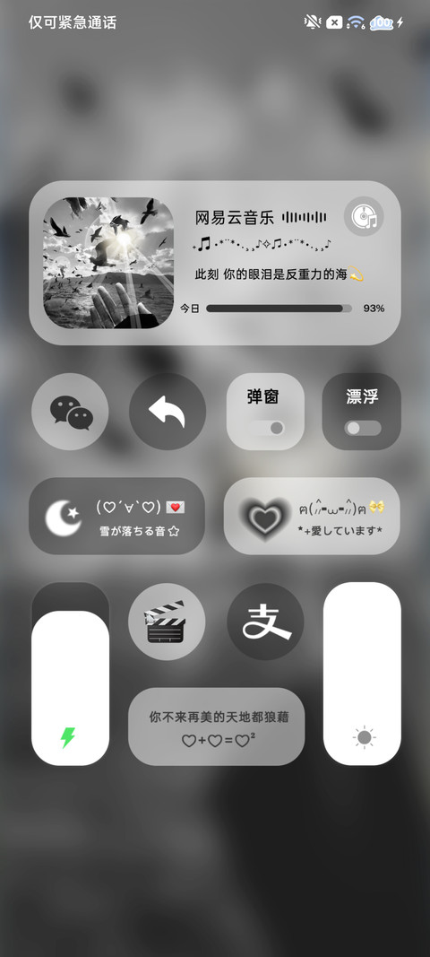 眼泪是 反重力的海 screenshot