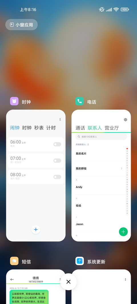 花开月下 screenshot