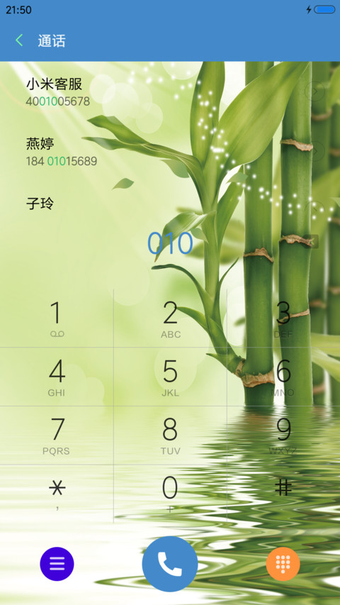 花开富贵 screenshot