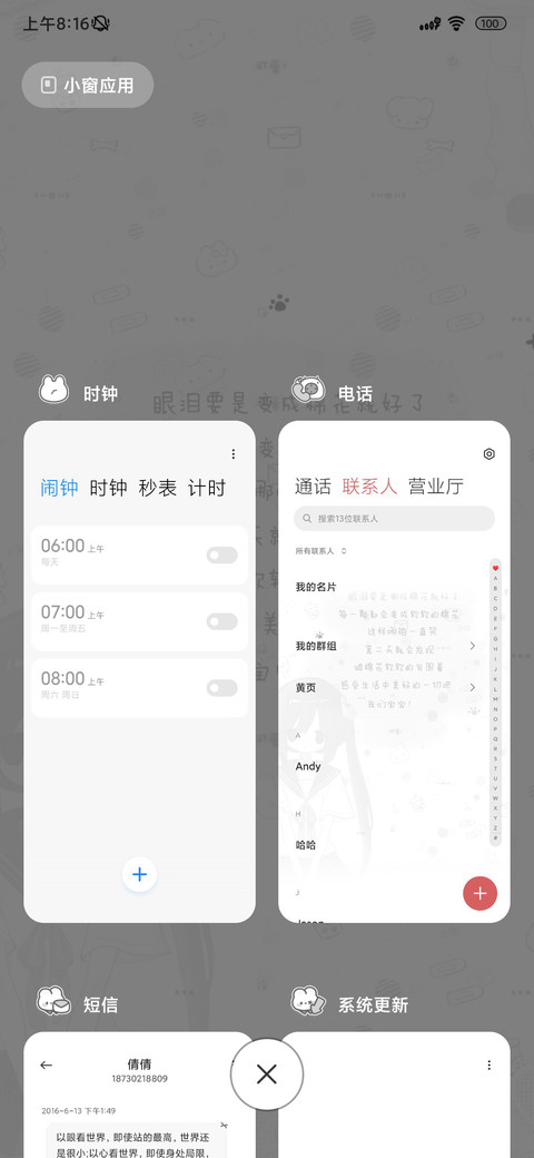 黑白动漫超米软妹 screenshot