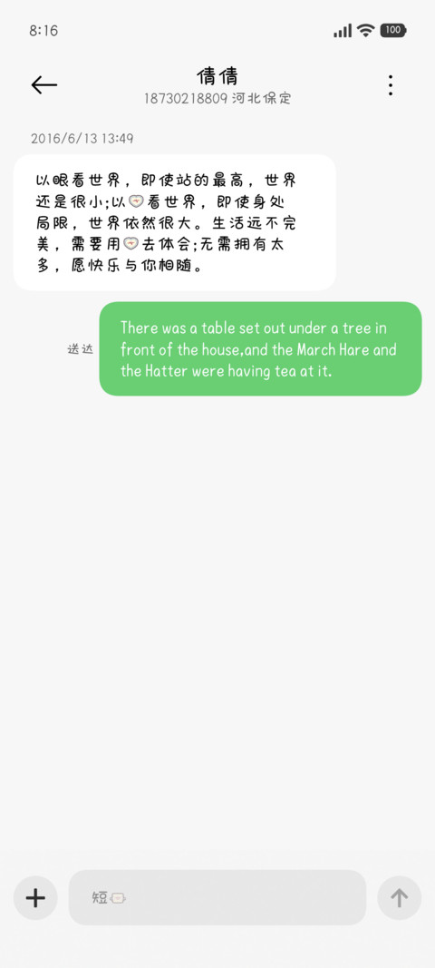 兔耳少女心跳 screenshot