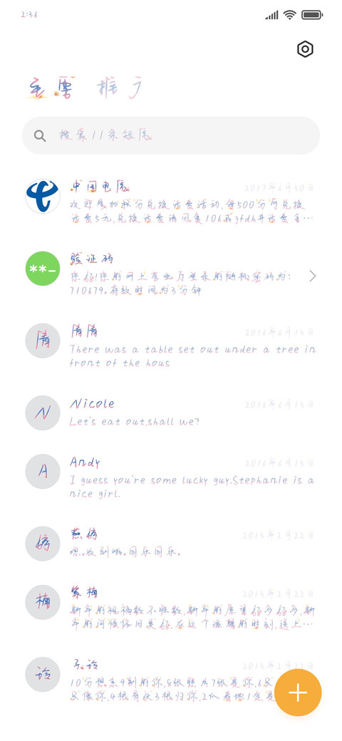 日落河畔 screenshot