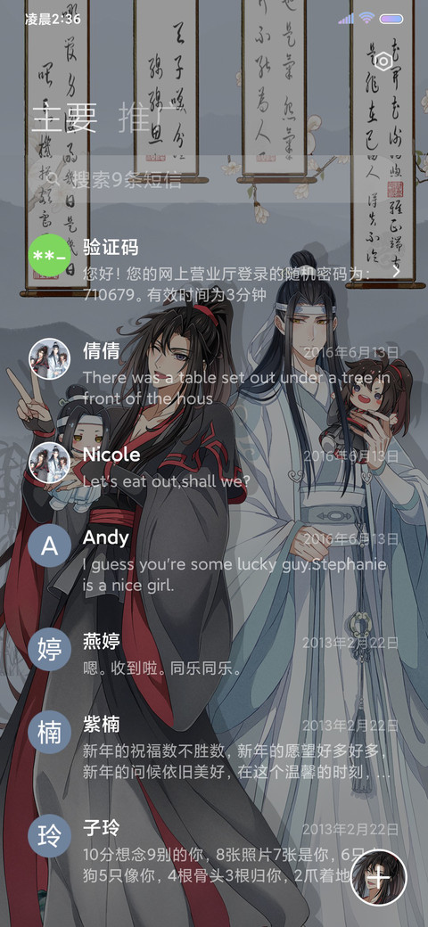 魔道祖师动画 自在 screenshot