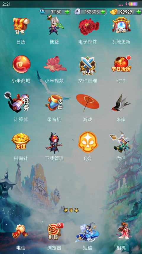 放开那三国(重力感应+双击换壁纸) screenshot