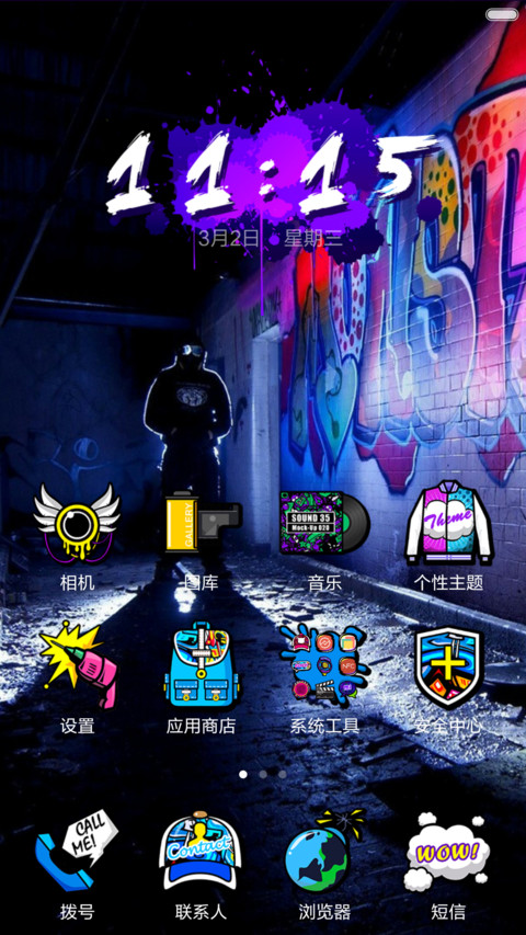 暴走街头 screenshot