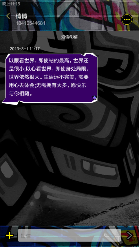 暴走街头 screenshot