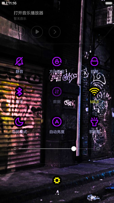 暴走街头 screenshot