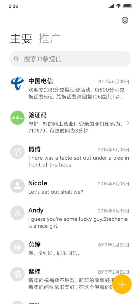 远方的诗 screenshot