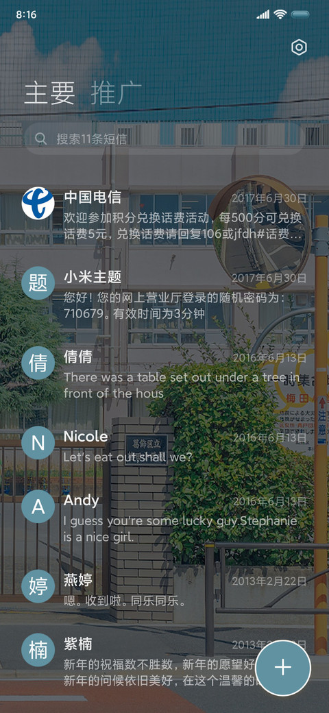 双模式组件青蓝晴空 screenshot