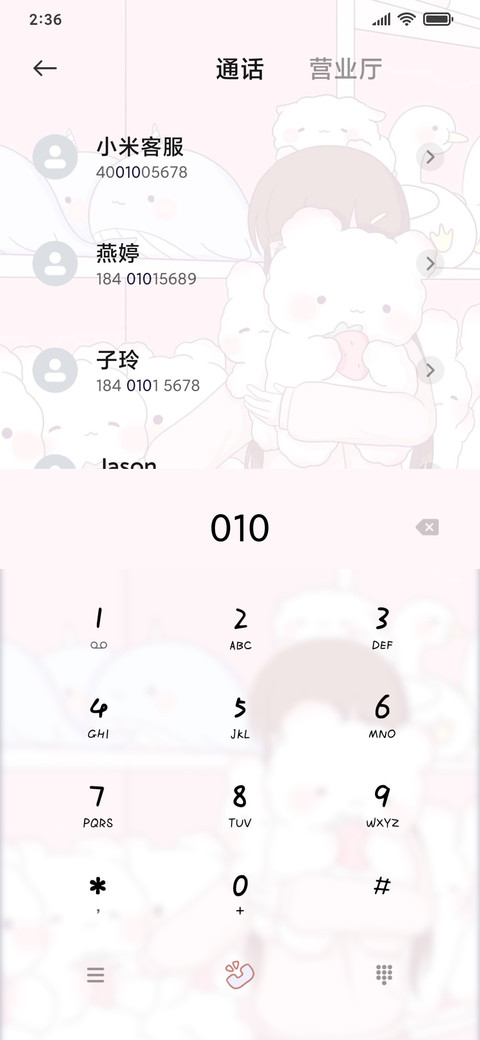 少女情怀总是梦 screenshot