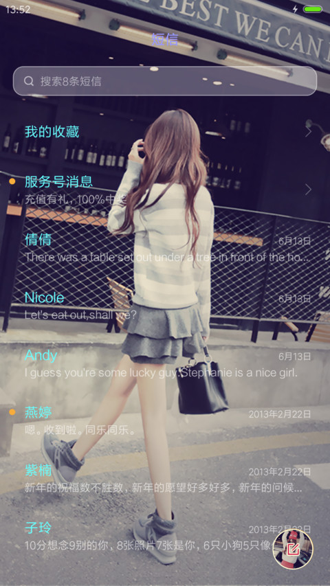 亿人不及你一人（自由桌面+iOS7密码） screenshot
