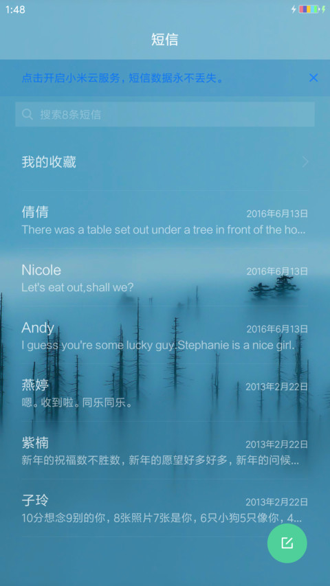 雾凇 screenshot