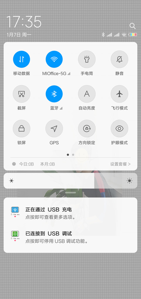 甜蜜恋人 男版 screenshot
