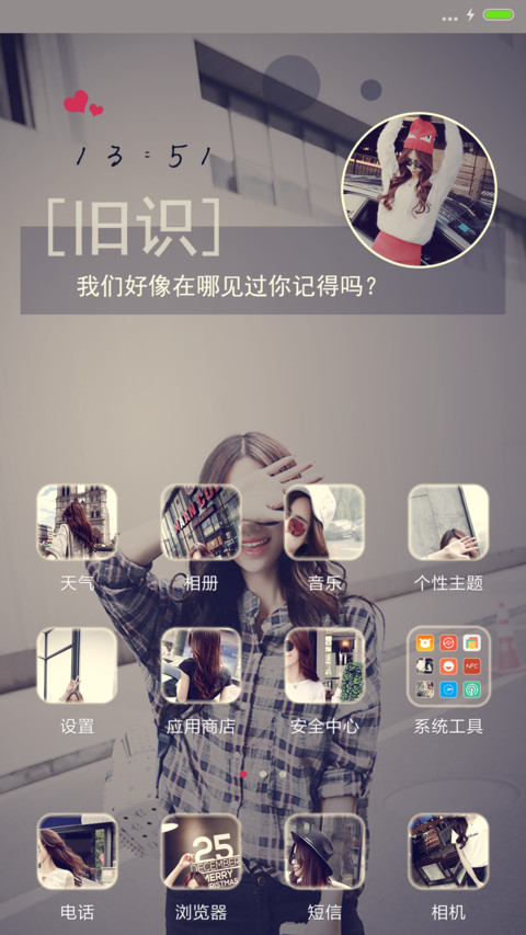 亿人不及你一人（自由桌面+iOS7密码） screenshot