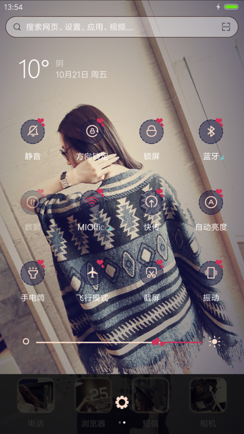 亿人不及你一人（自由桌面+iOS7密码） screenshot