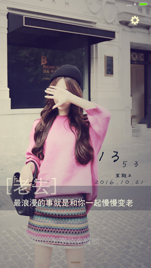 亿人不及你一人（自由桌面+iOS7密码） screenshot