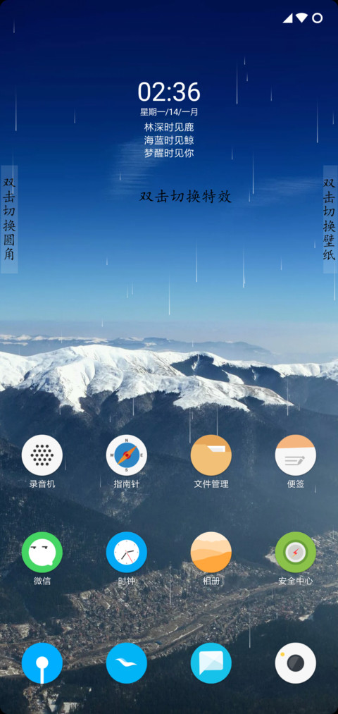 全面屏O screenshot