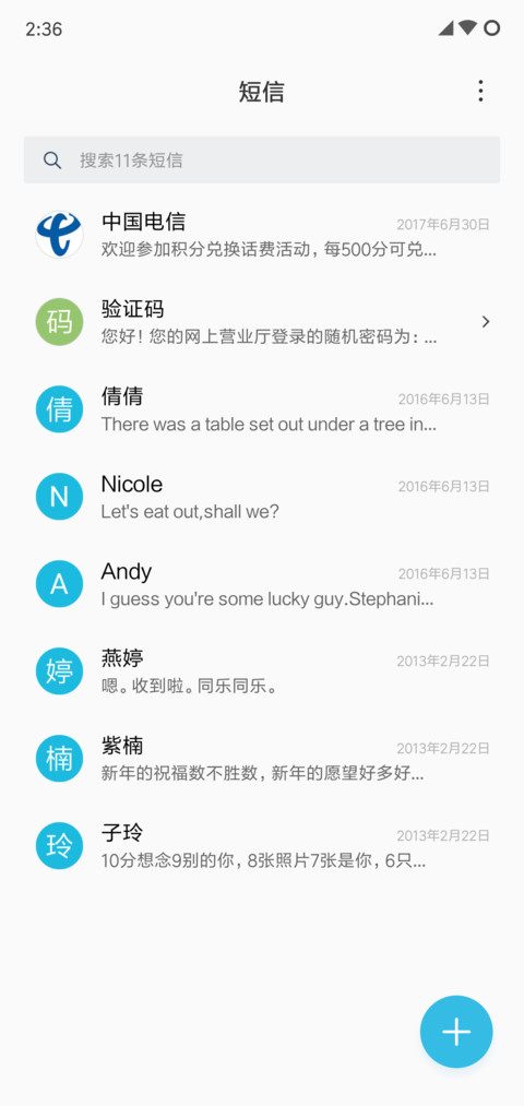 全面屏O screenshot