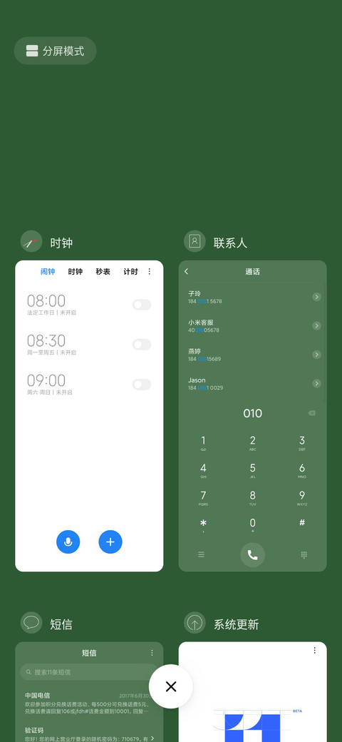 简绿 screenshot