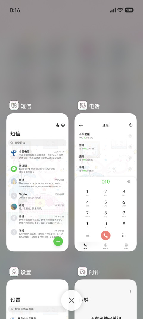 宅家小猫酱 screenshot