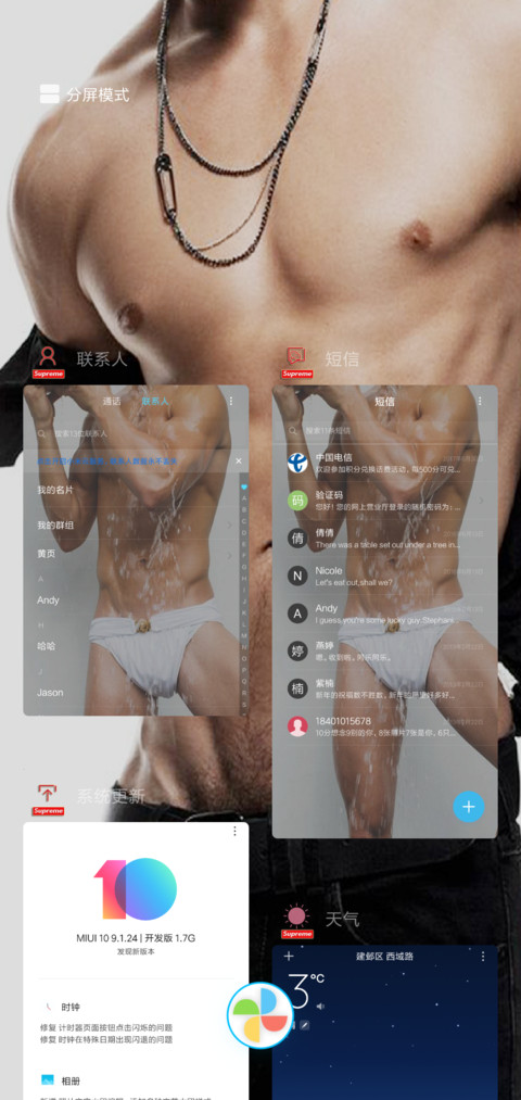 健身Man screenshot