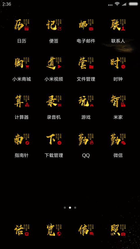 For天道酬勤 screenshot