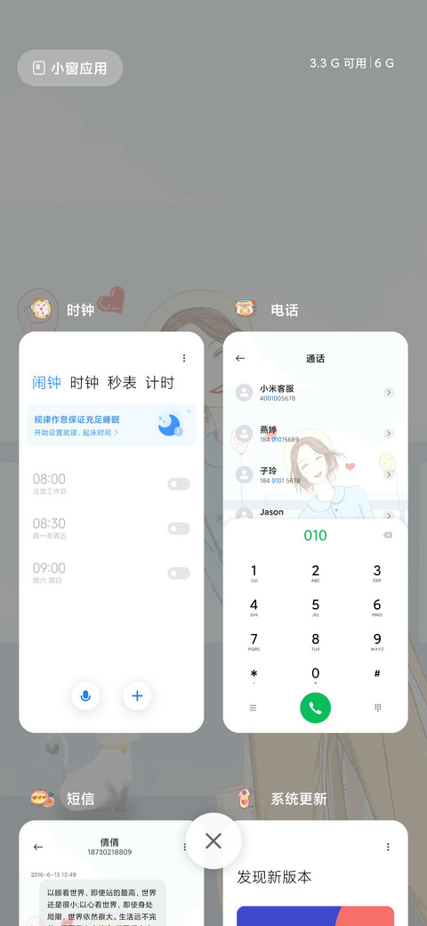 微笑的女孩 screenshot