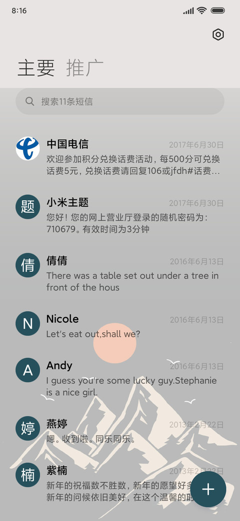 朝然 screenshot