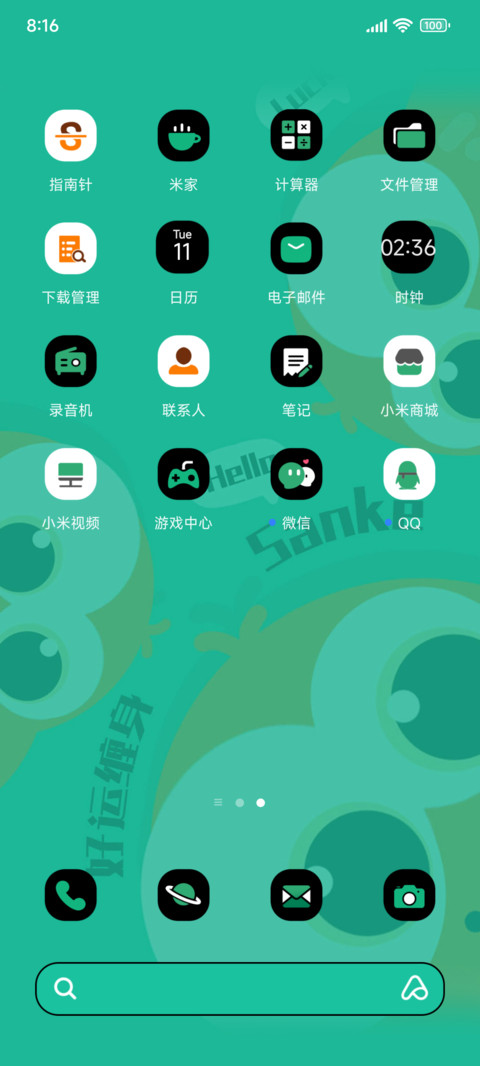 大眼小蛇四屏切换 screenshot